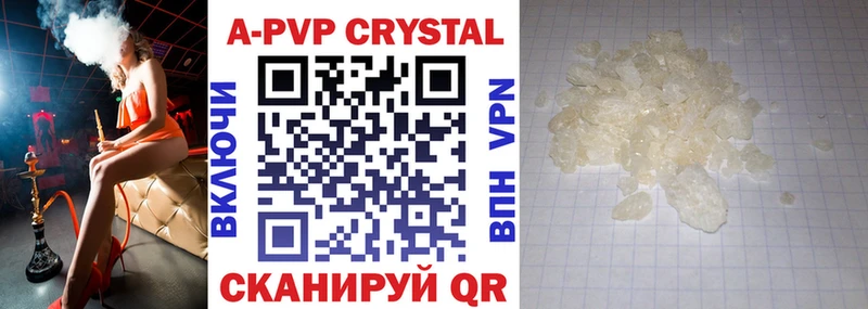 Купить где  Черногорск  APVP СК 