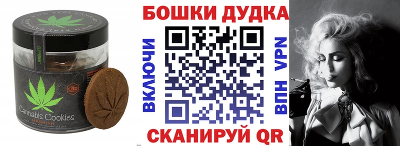 Печенье с ТГК марихуана  Купить закладки  Черногорск 