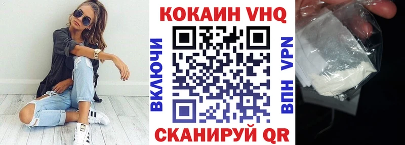 Купить закладки  Черногорск  Кокаин 97% 