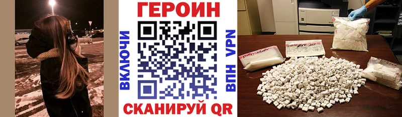 ГЕРОИН Афган  Купить  Черногорск 