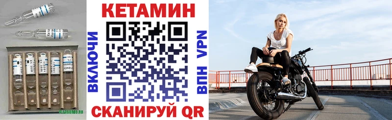 Кетамин VHQ Купить закладки Черногорск